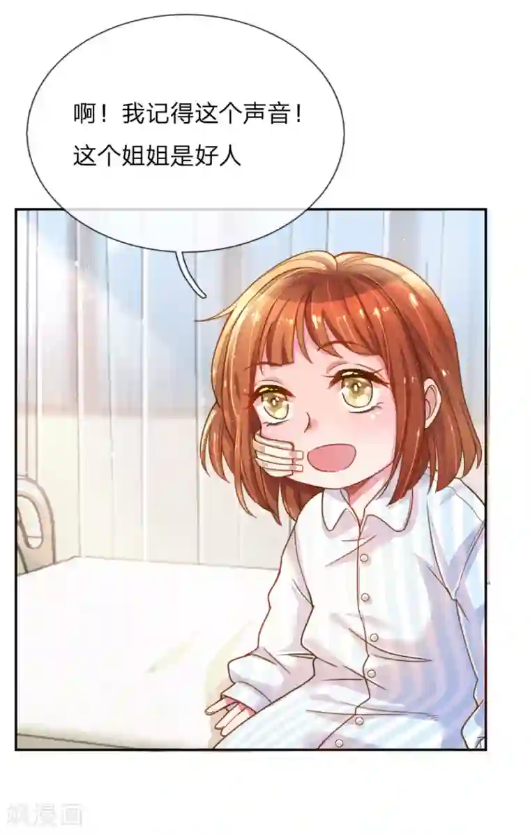 万丈光芒不及你第202话 神秘黑衣人