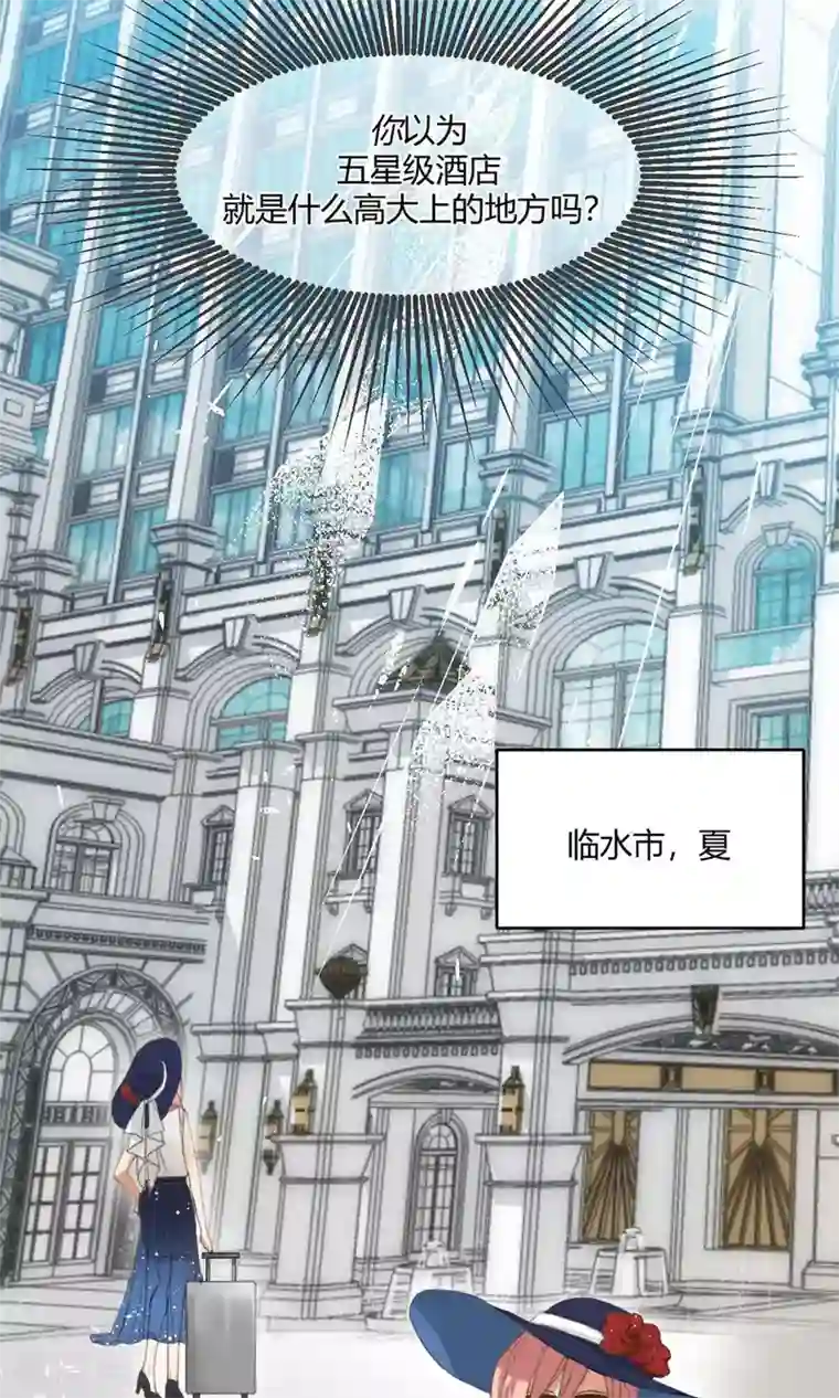 酒店女王第1话 最强女欺诈师