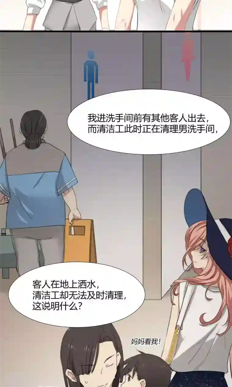 酒店女王第1话 最强女欺诈师