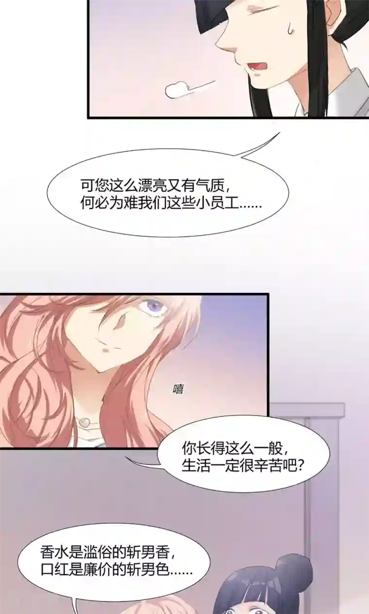 酒店女王第1话 最强女欺诈师