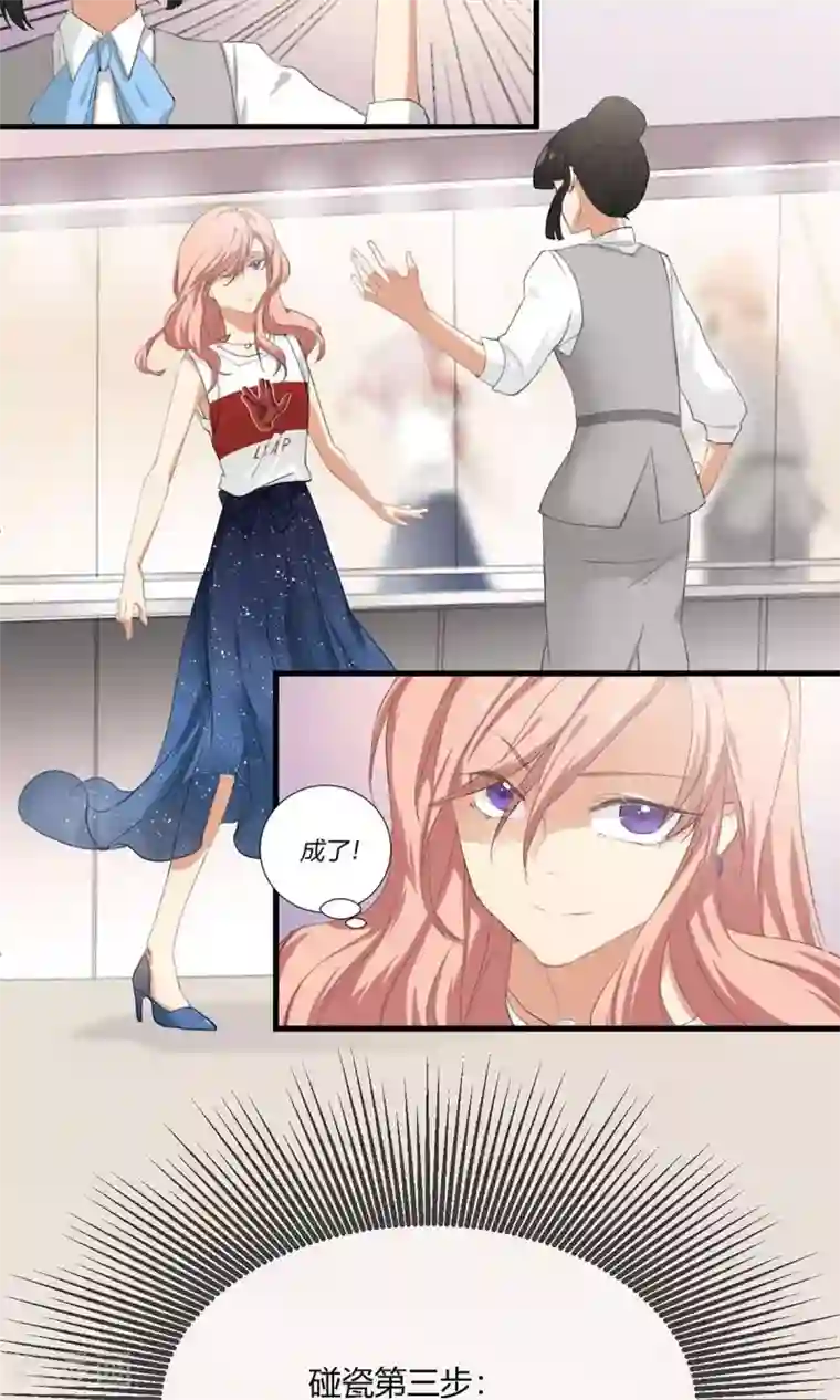 酒店女王第1话 最强女欺诈师