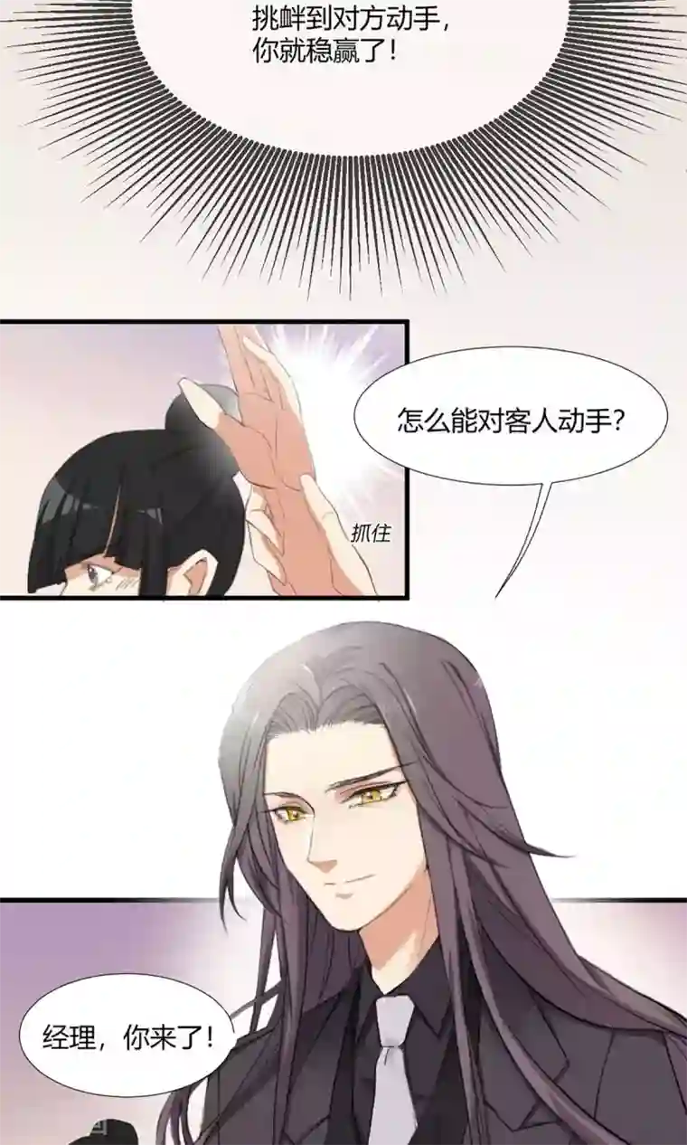 酒店女王第1话 最强女欺诈师