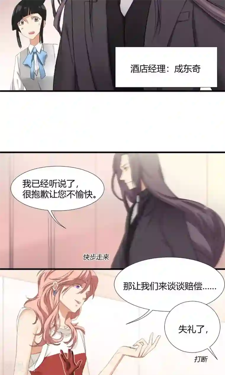 酒店女王第1话 最强女欺诈师