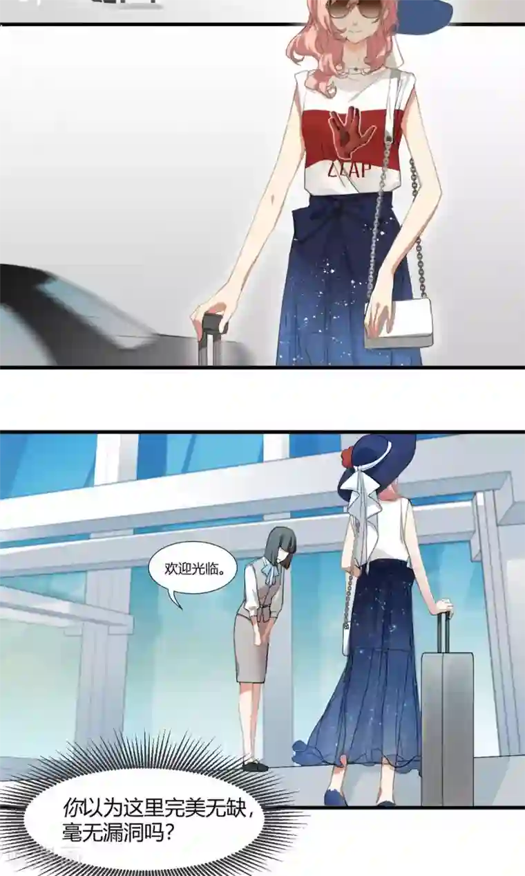 酒店女王第1话 最强女欺诈师