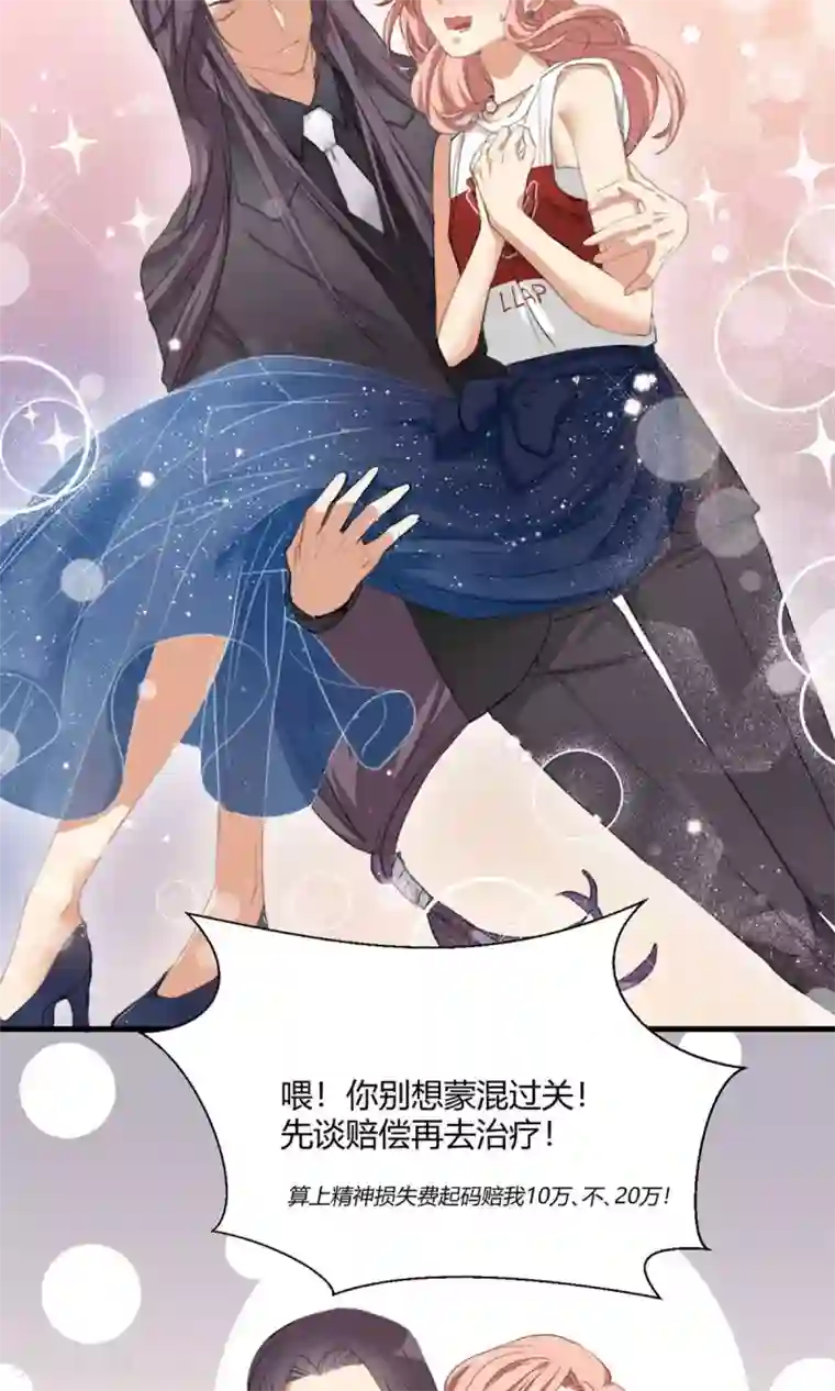 酒店女王第1话 最强女欺诈师