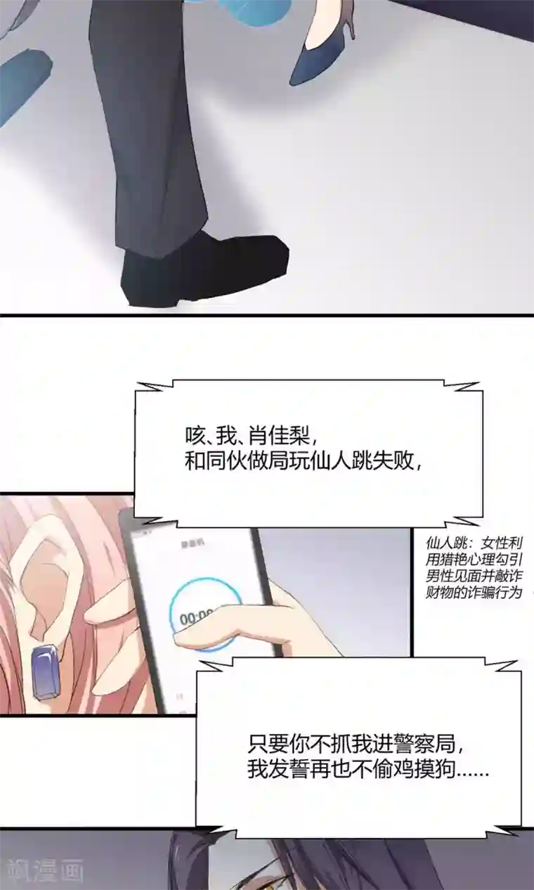 酒店女王第1话 最强女欺诈师