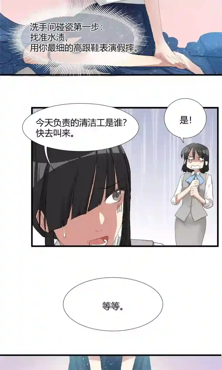 酒店女王第1话 最强女欺诈师