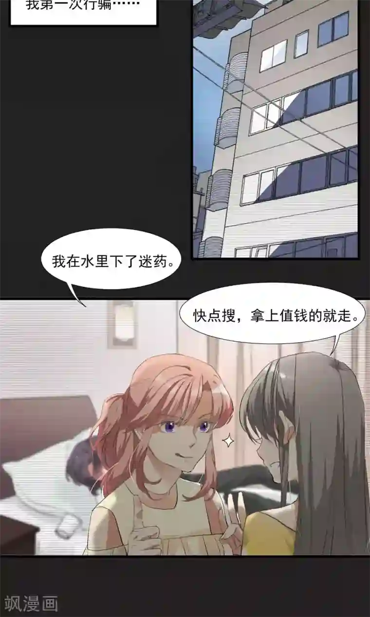 酒店女王第2话 五年前的孽缘