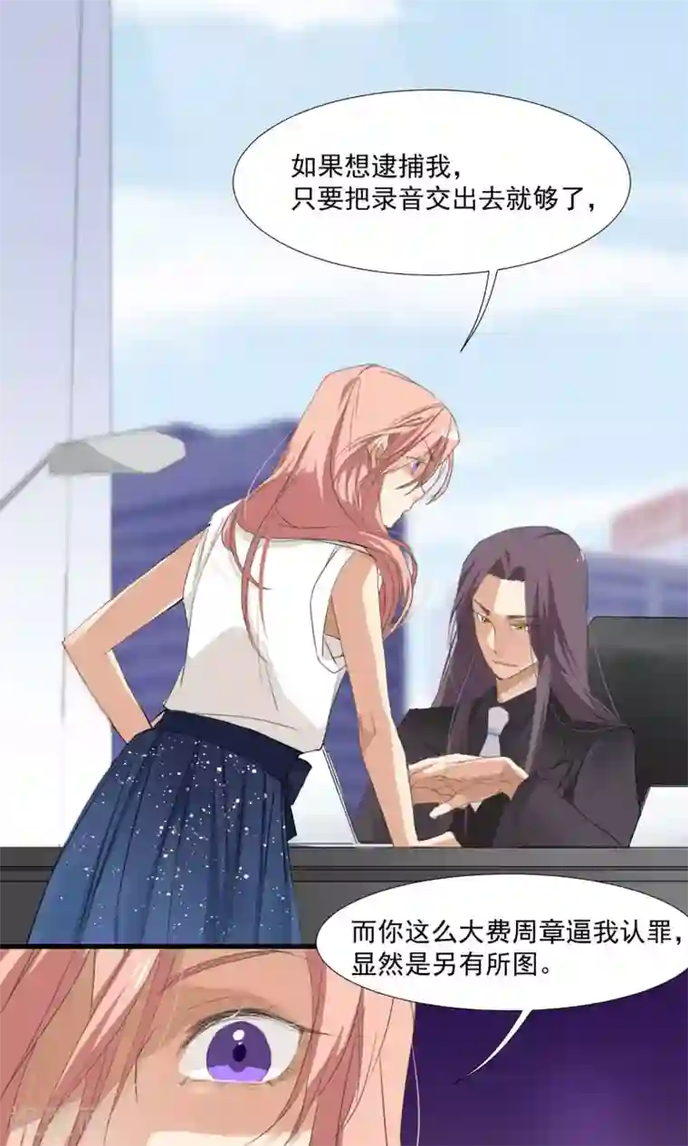 酒店女王第2话 五年前的孽缘