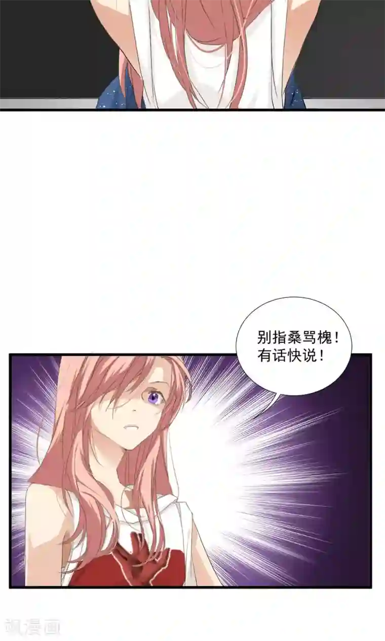 酒店女王第2话 五年前的孽缘