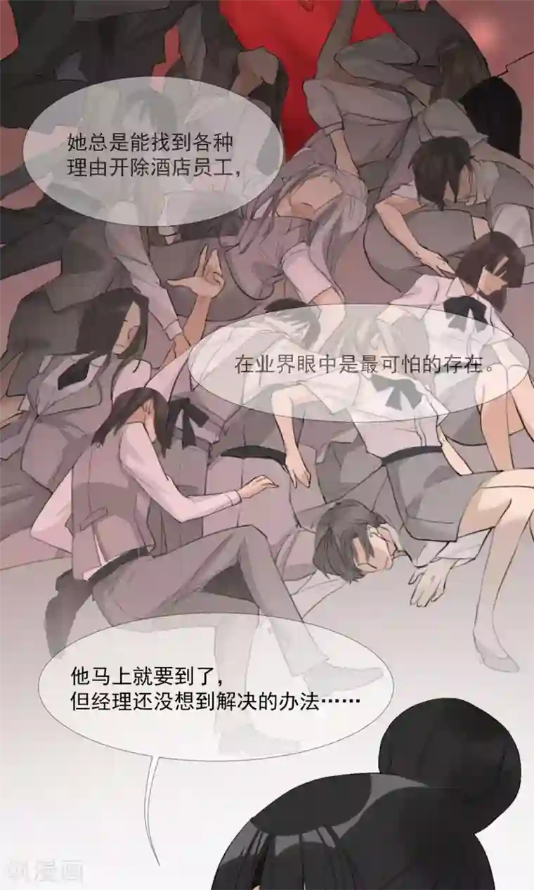 酒店女王第2话 五年前的孽缘