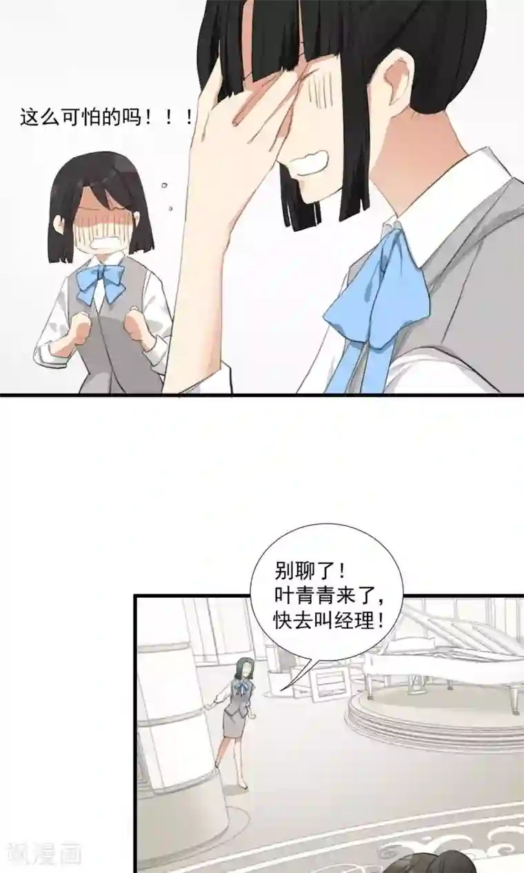 酒店女王第2话 五年前的孽缘