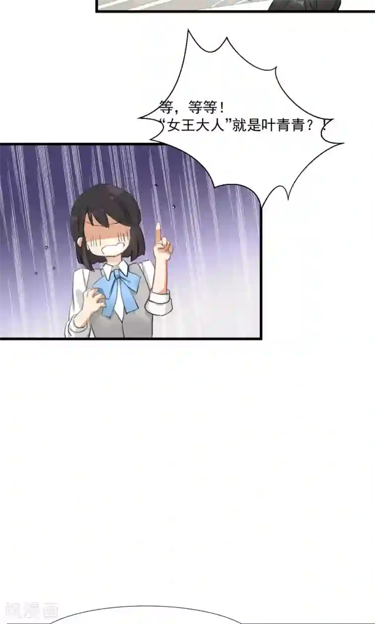 酒店女王第2话 五年前的孽缘