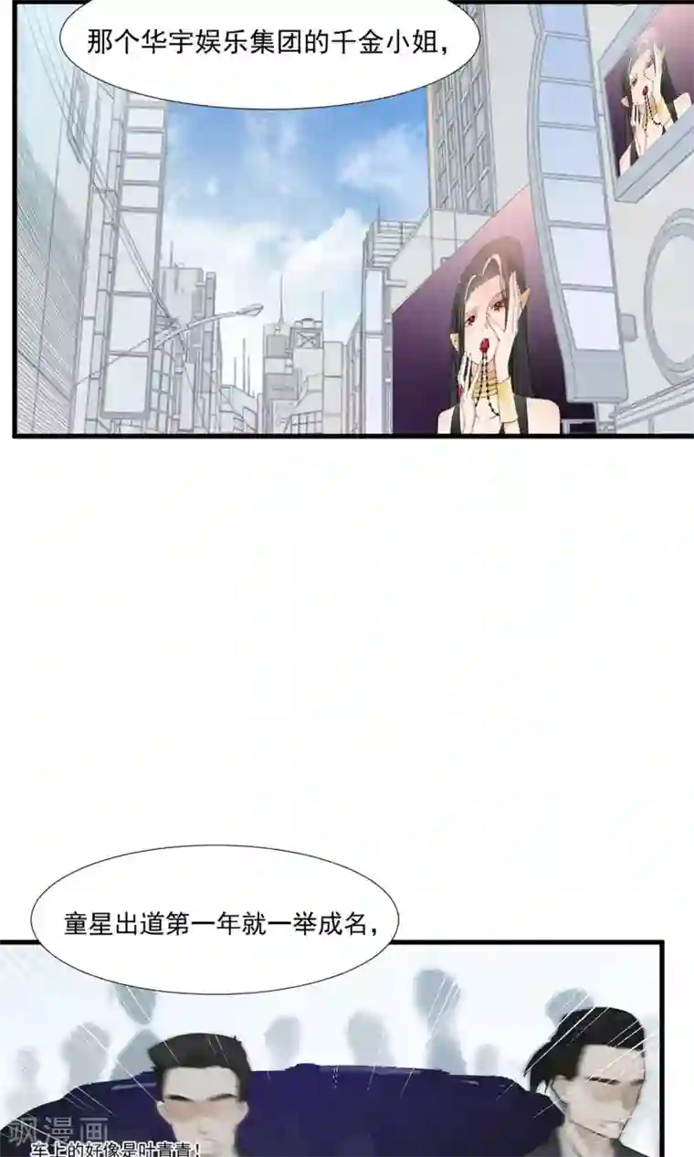 酒店女王第2话 五年前的孽缘