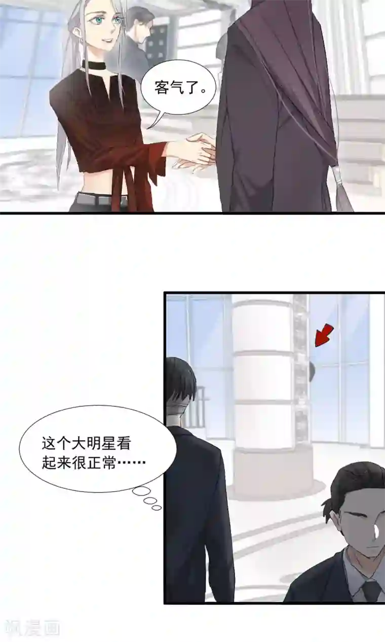 酒店女王第2话 五年前的孽缘