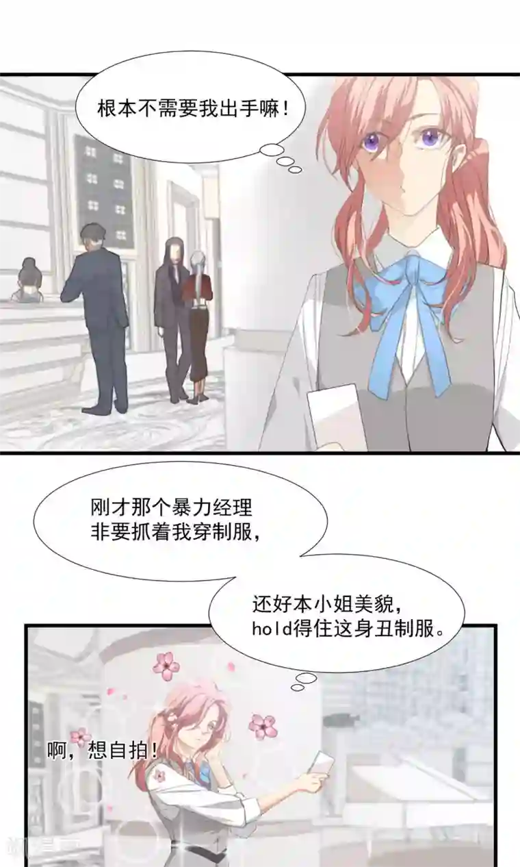 酒店女王第2话 五年前的孽缘