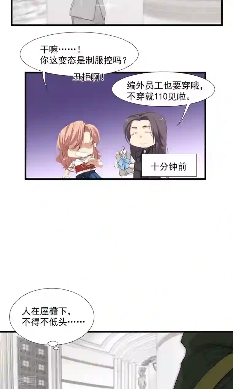 酒店女王第2话 五年前的孽缘