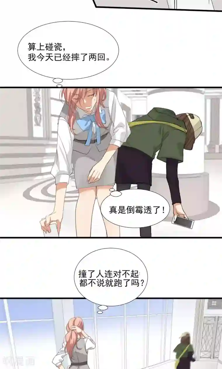 酒店女王第2话 五年前的孽缘