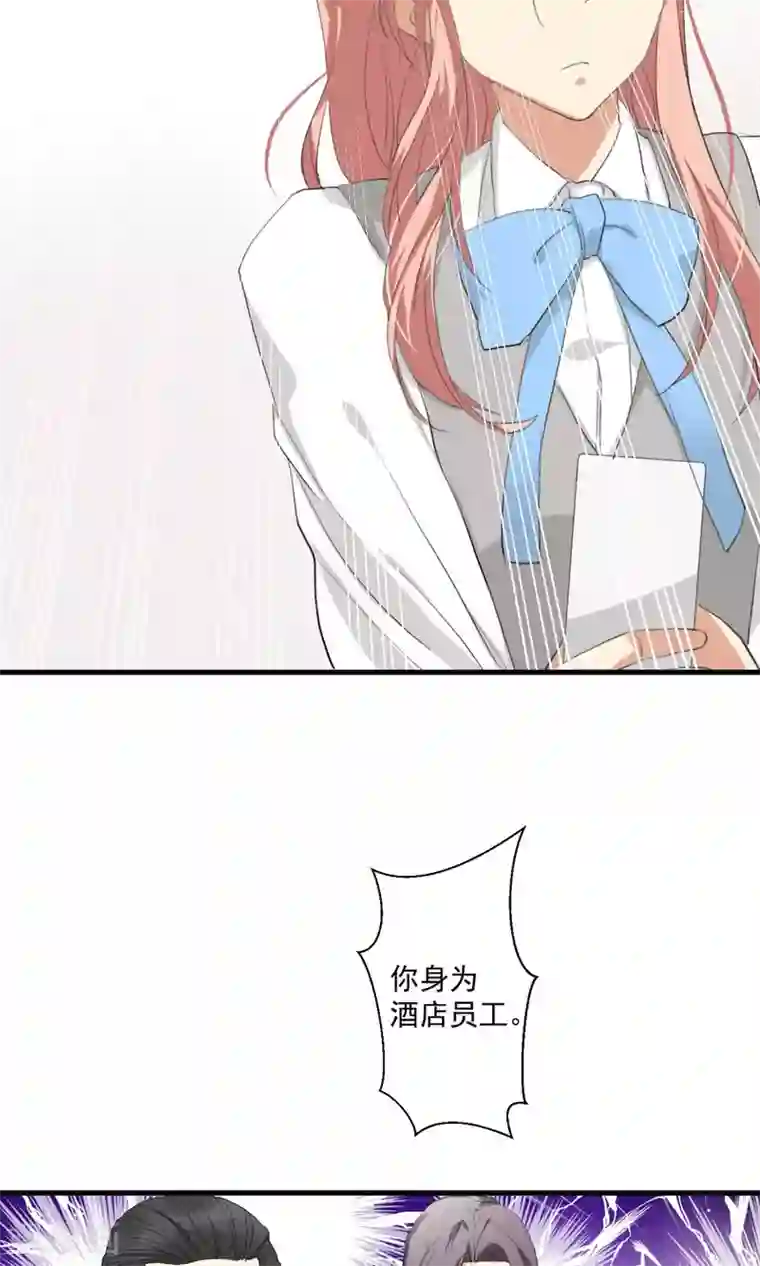 酒店女王第2话 五年前的孽缘