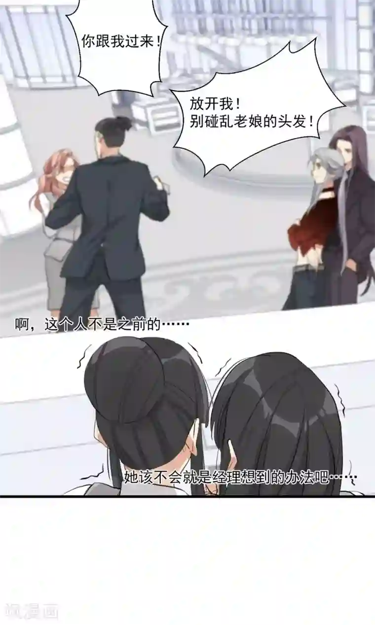 酒店女王第2话 五年前的孽缘