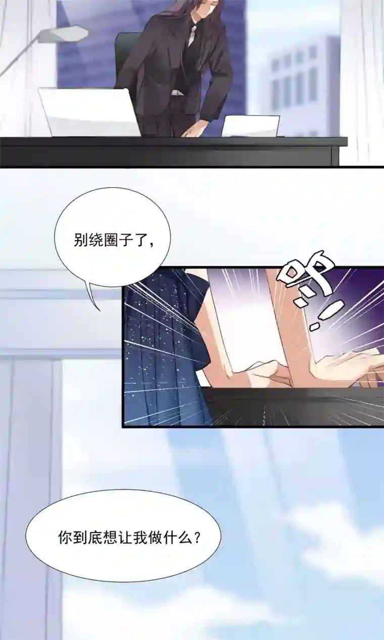 酒店女王第2话 五年前的孽缘