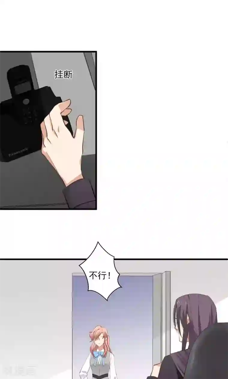 酒店女王第3话 酒店内鬼