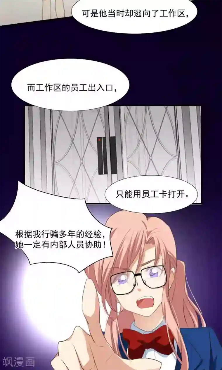 酒店女王第3话 酒店内鬼