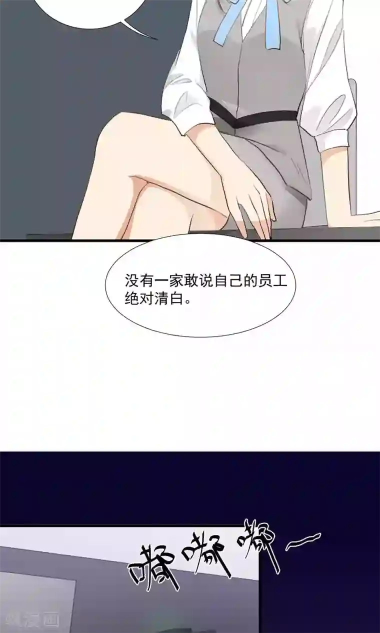 酒店女王第3话 酒店内鬼