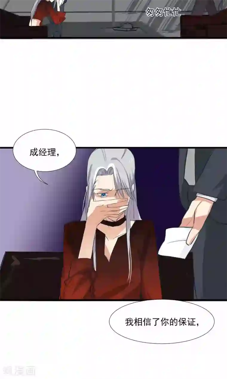 酒店女王第3话 酒店内鬼