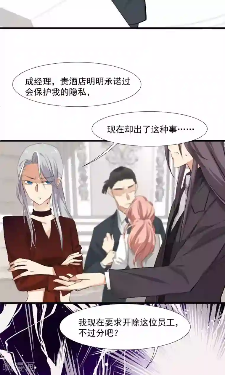 酒店女王第3话 酒店内鬼