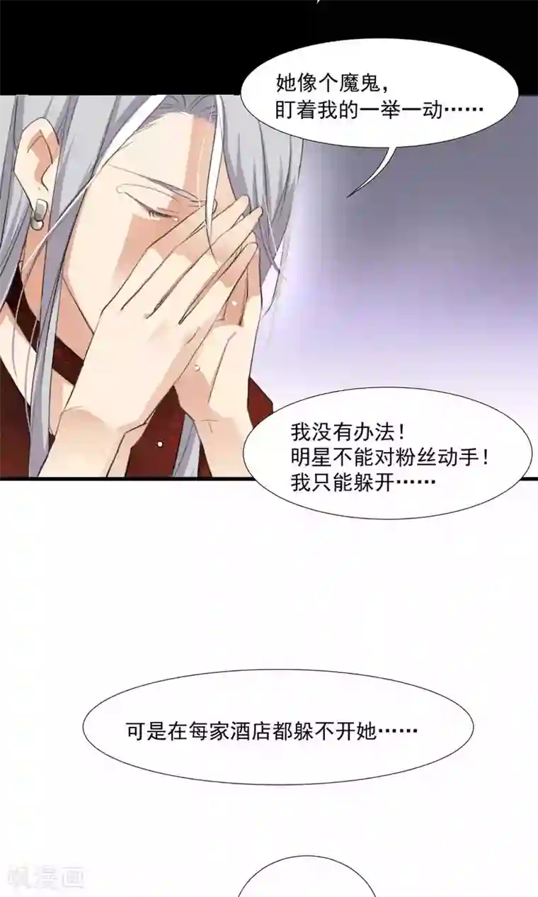 酒店女王第3话 酒店内鬼