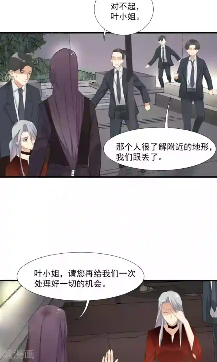 酒店女王第3话 酒店内鬼