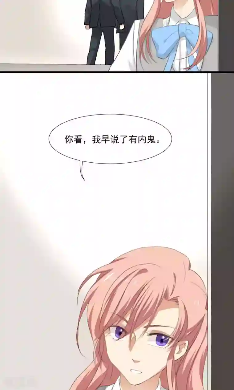 酒店女王第3话 酒店内鬼