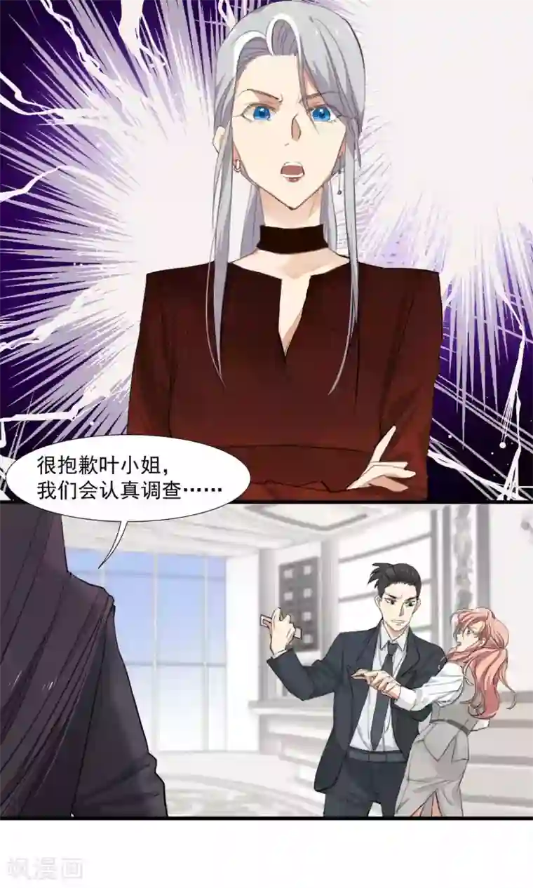 酒店女王第3话 酒店内鬼