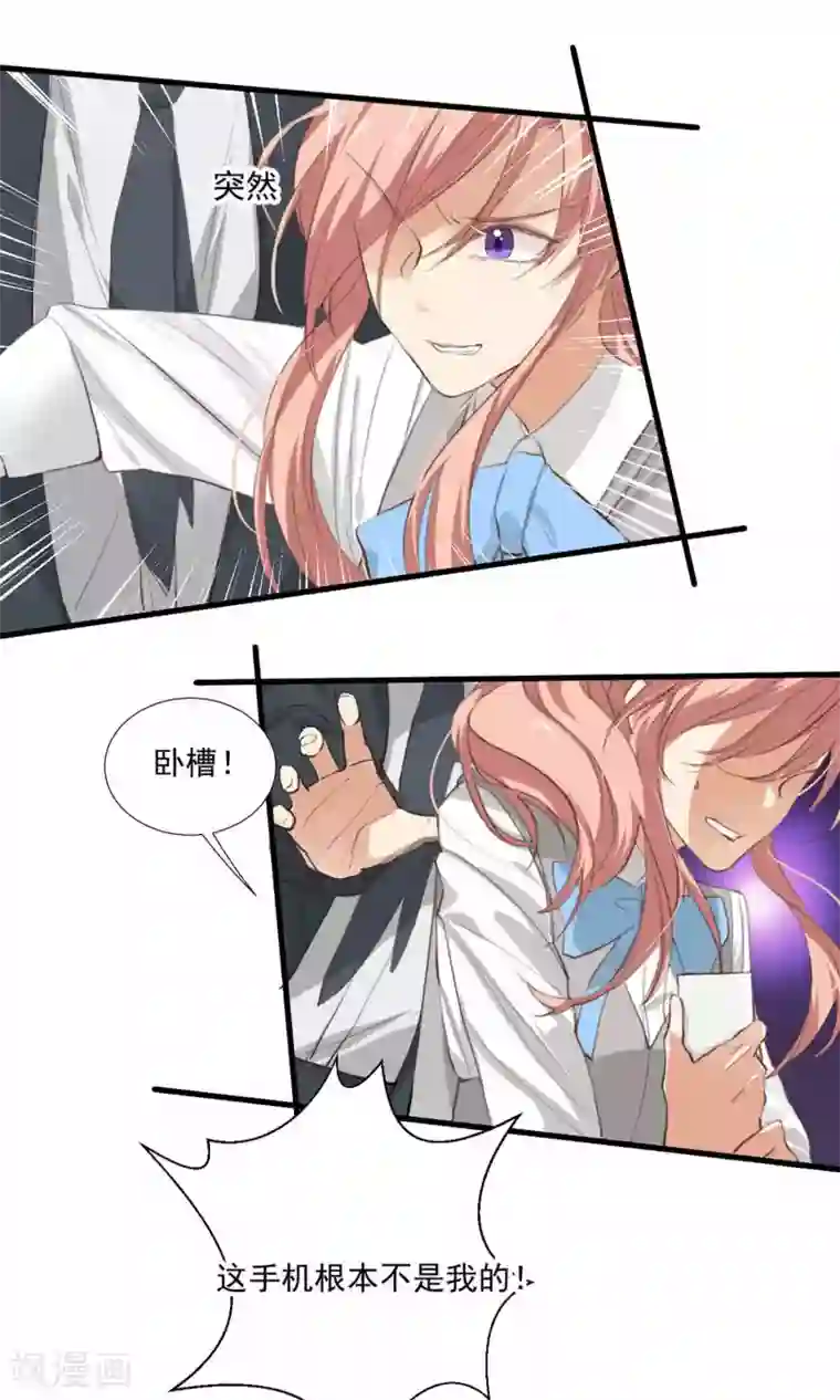 酒店女王第3话 酒店内鬼