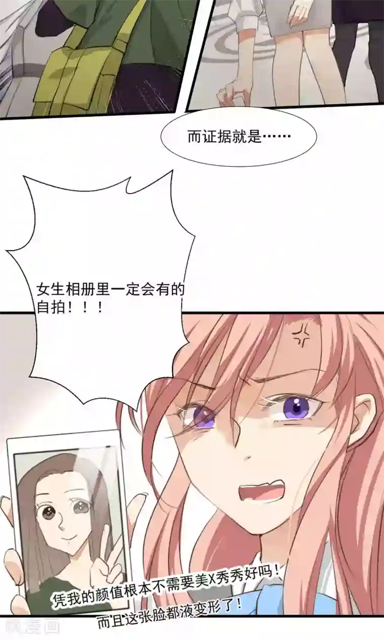 酒店女王第3话 酒店内鬼