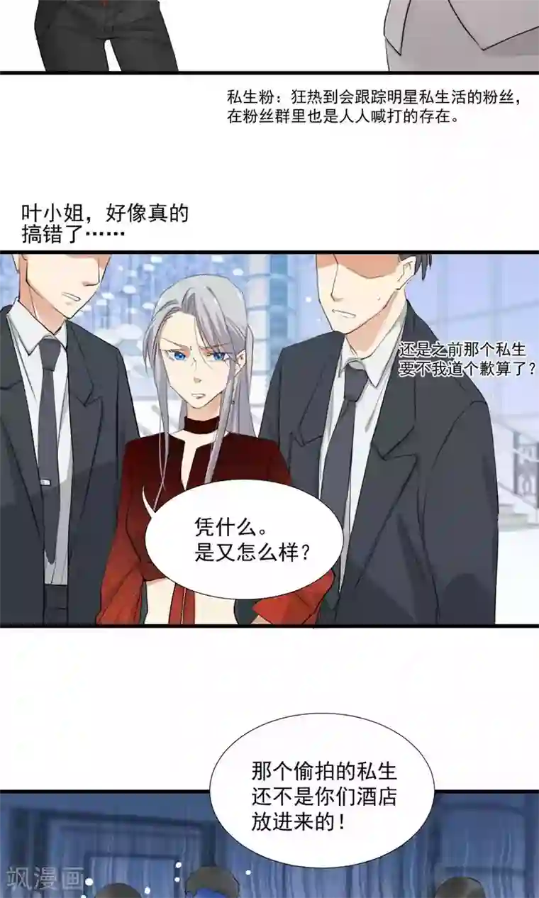 酒店女王第3话 酒店内鬼