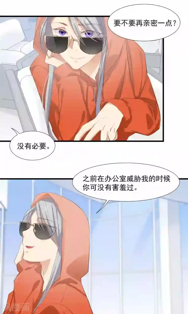 酒店女王第4话 和经理假戏真做