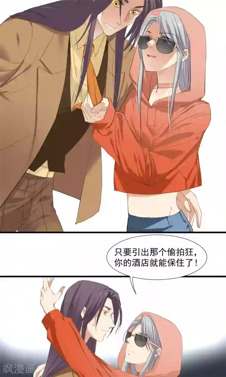 酒店女王第4话 和经理假戏真做