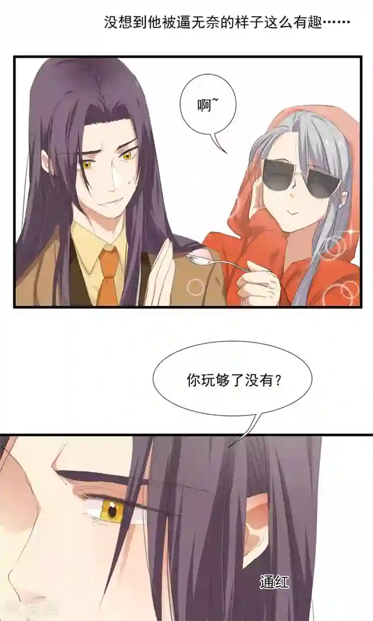 酒店女王第4话 和经理假戏真做