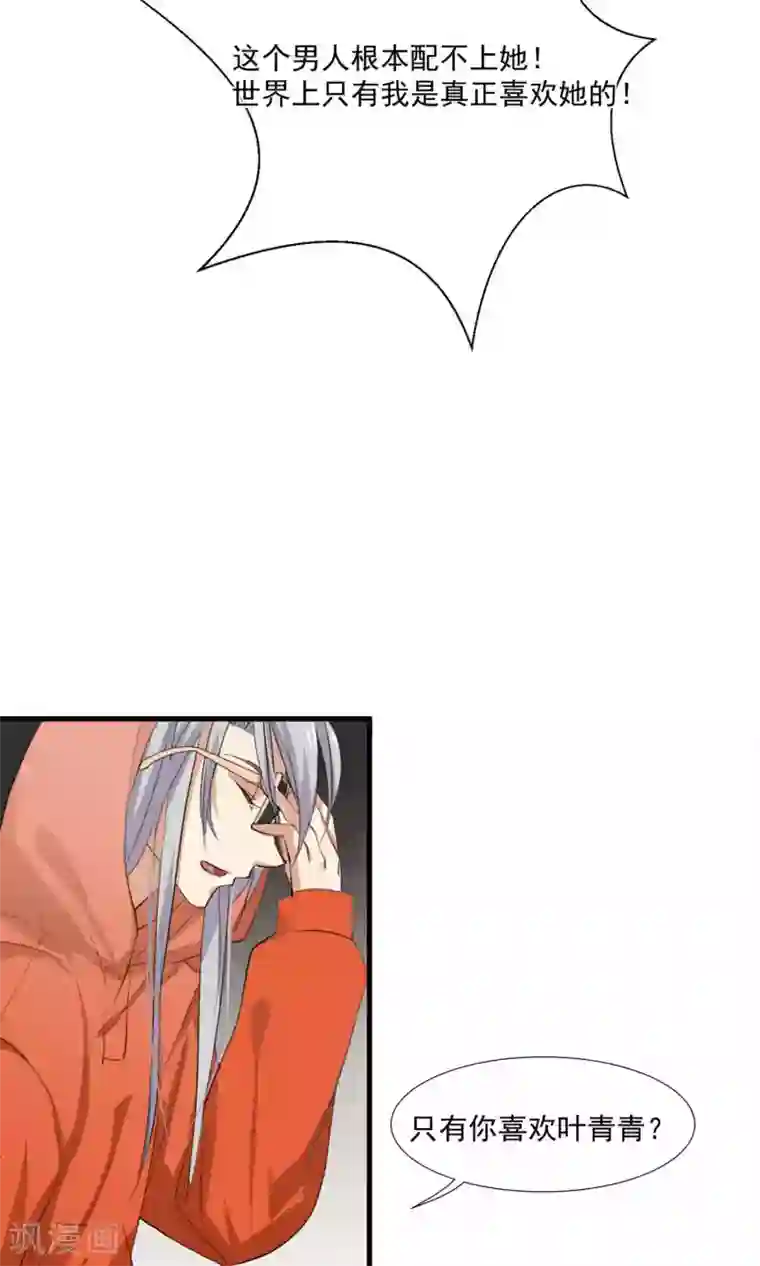 酒店女王第4话 和经理假戏真做