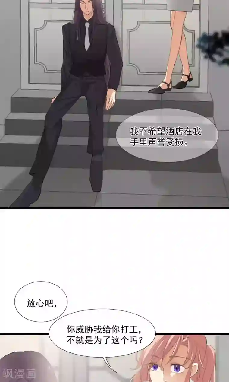 酒店女王第4话 和经理假戏真做