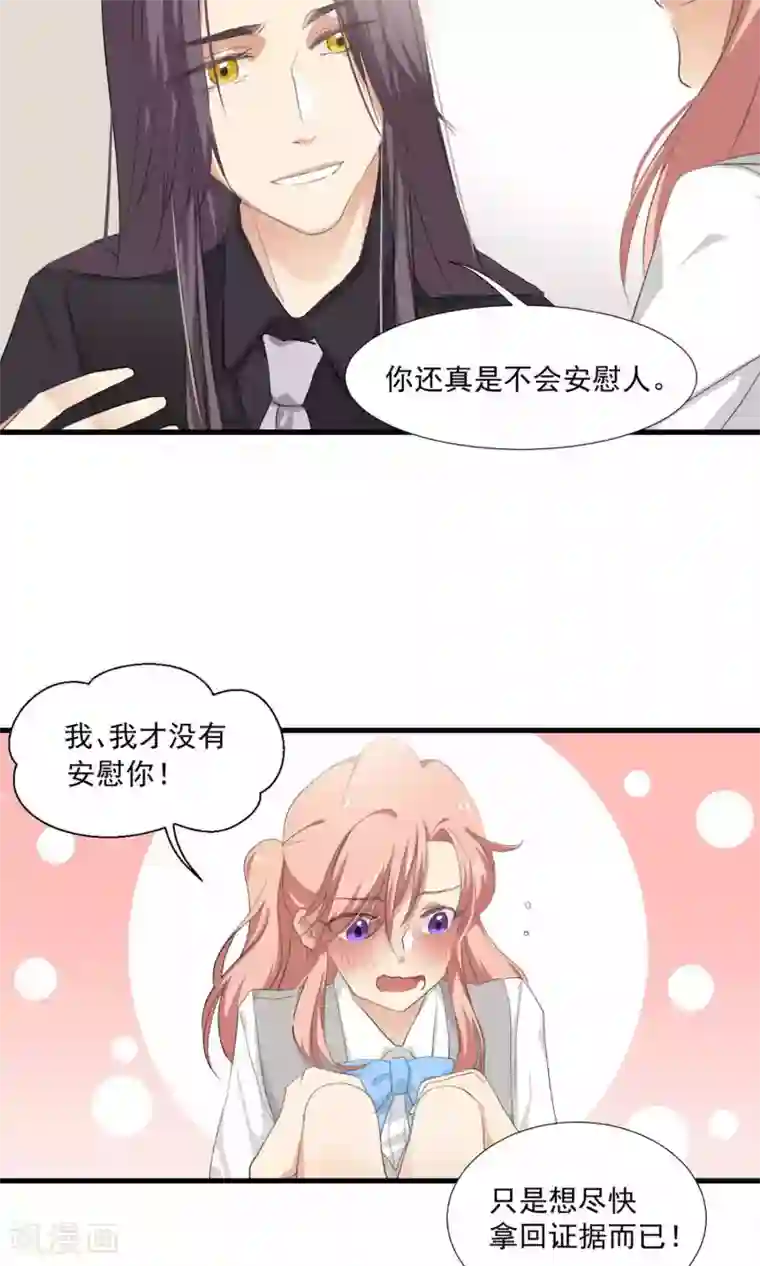 酒店女王第4话 和经理假戏真做