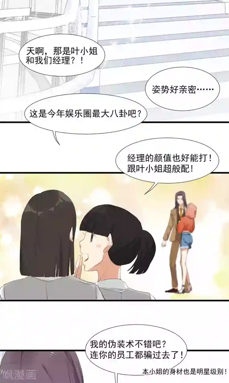 酒店女王第4话 和经理假戏真做