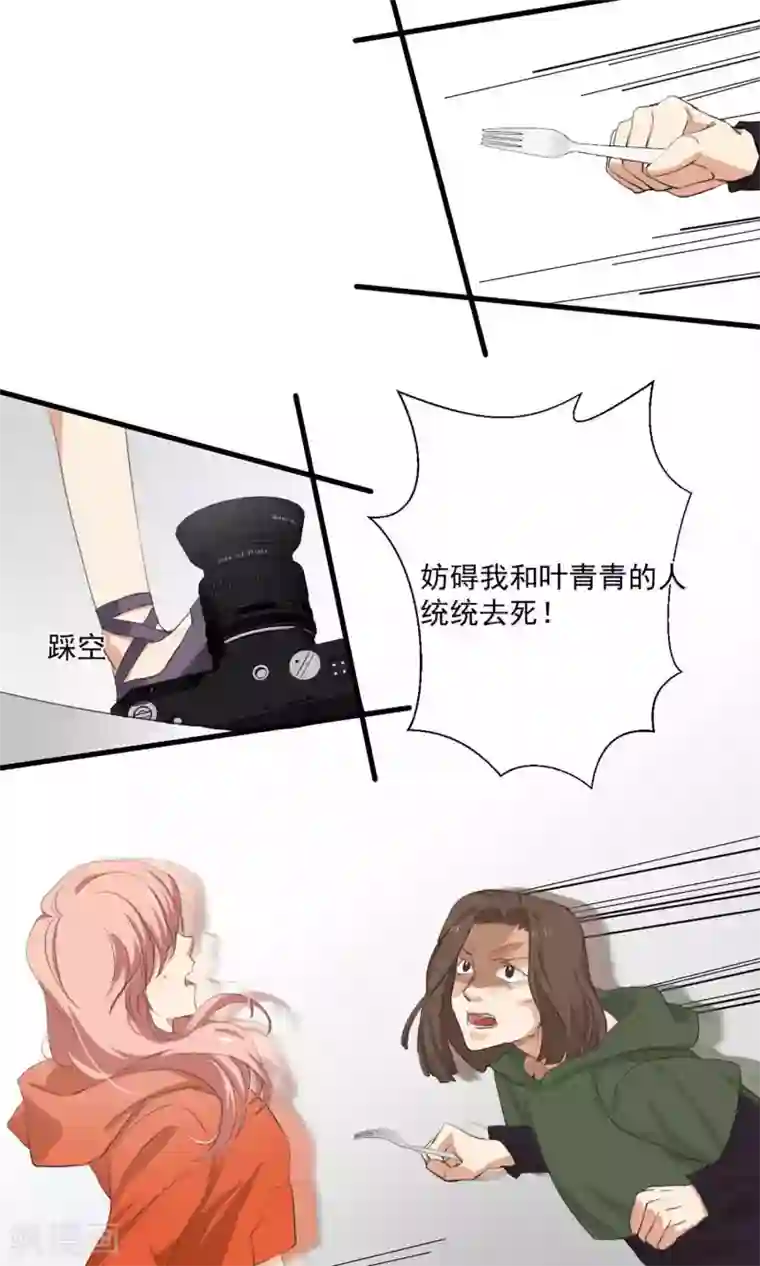 酒店女王第5话 留在我身边