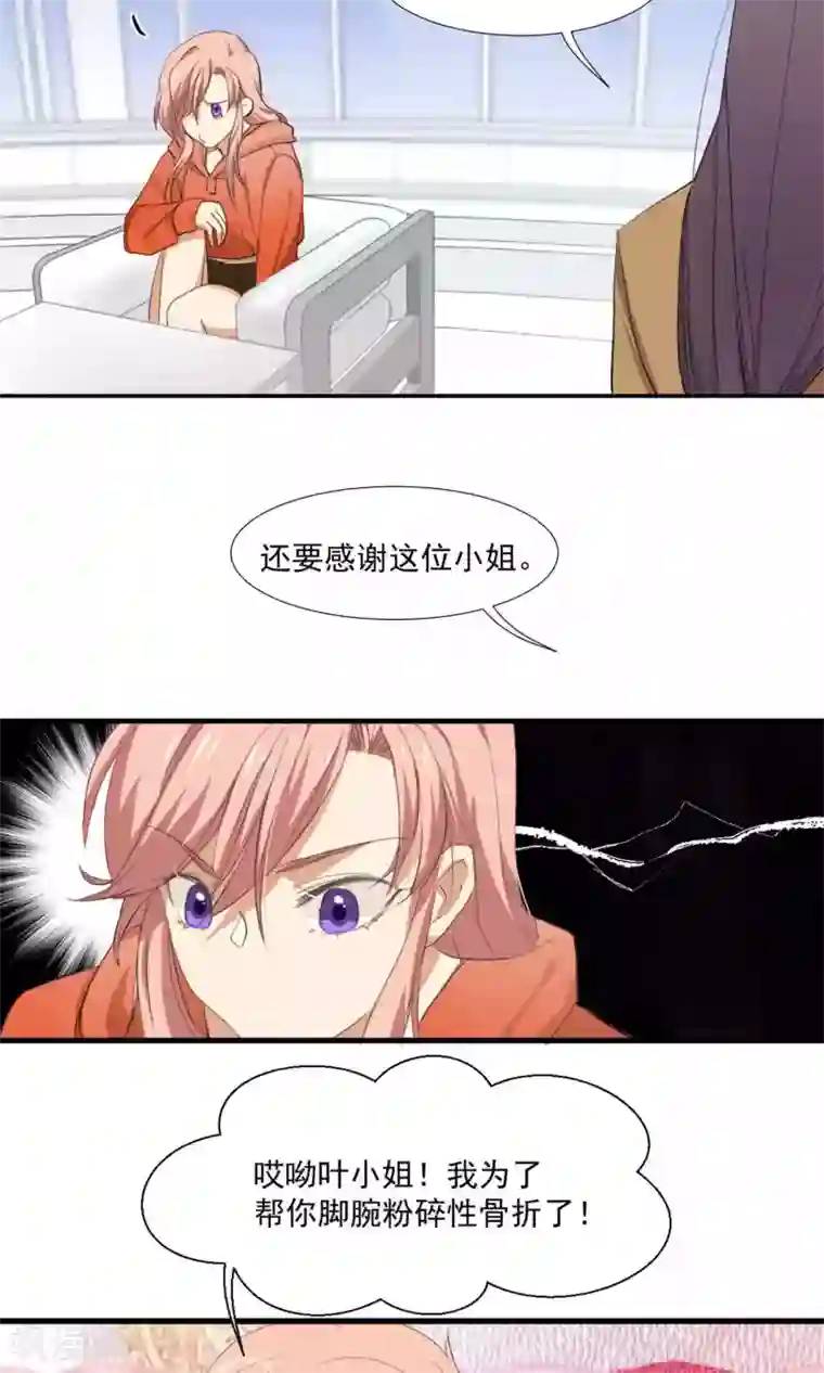 酒店女王第5话 留在我身边