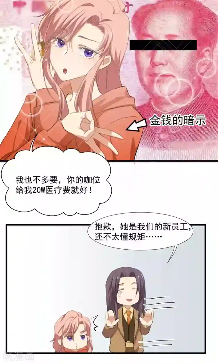 酒店女王第5话 留在我身边