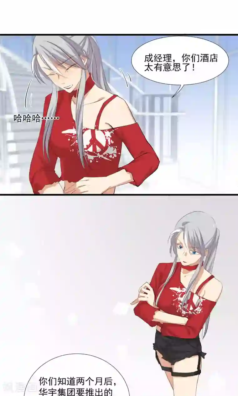 酒店女王第5话 留在我身边