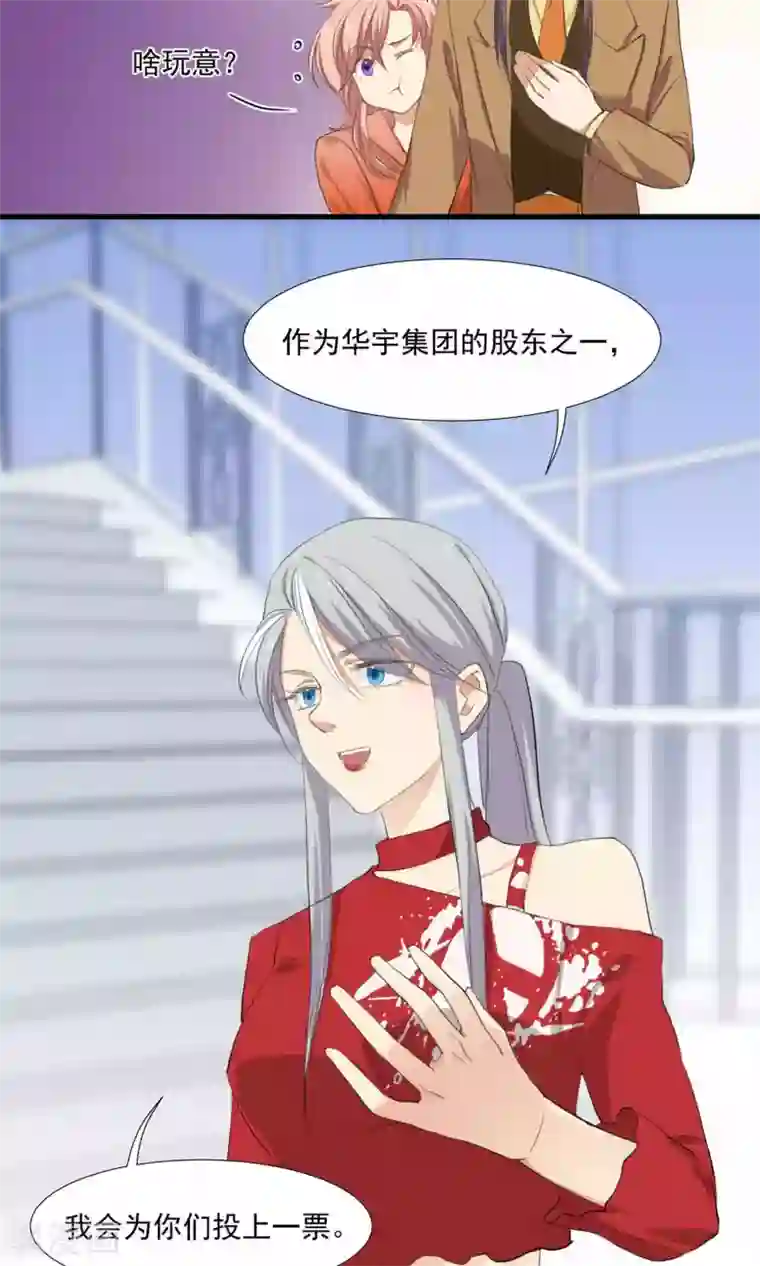 酒店女王第5话 留在我身边