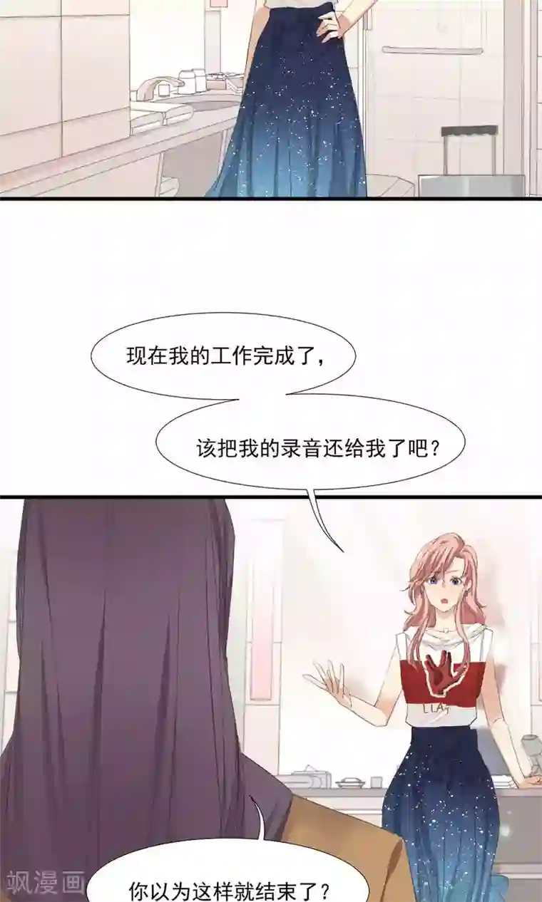 酒店女王第5话 留在我身边